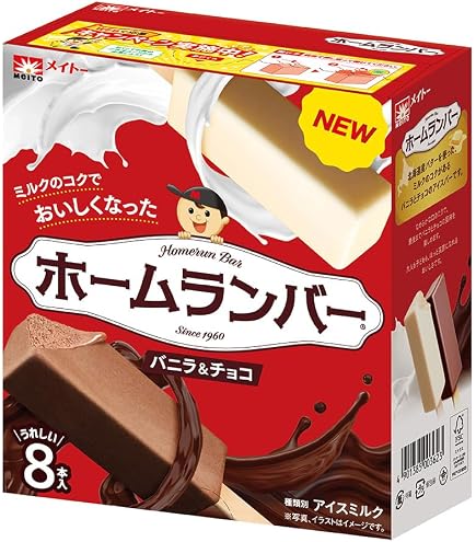 名糖 ホームランバー発売 50周年記念 デジタルクロックラジオ 限定品 Amazon.co.jp: [アイス] 協同乳業 ホームランバー バニラ&チョコ 8本入